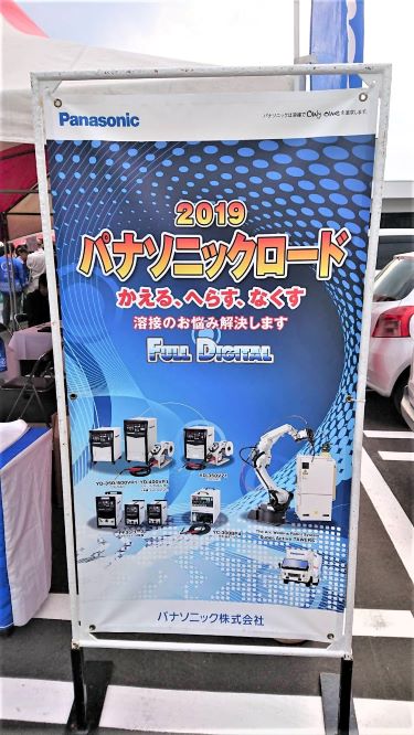 自動溶接ロボット見学会