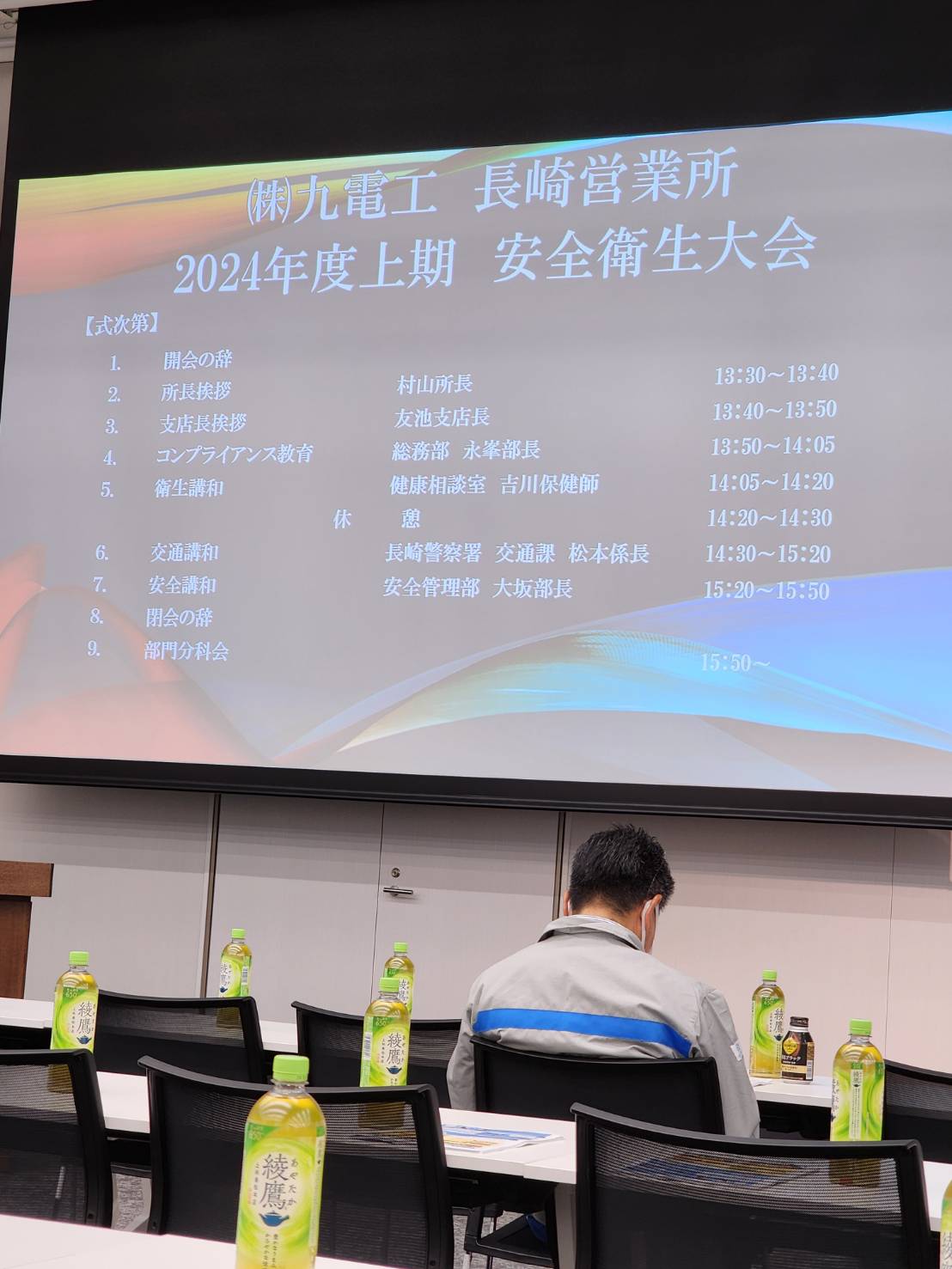 ㈱九電工　長崎営業所　安全衛生大会