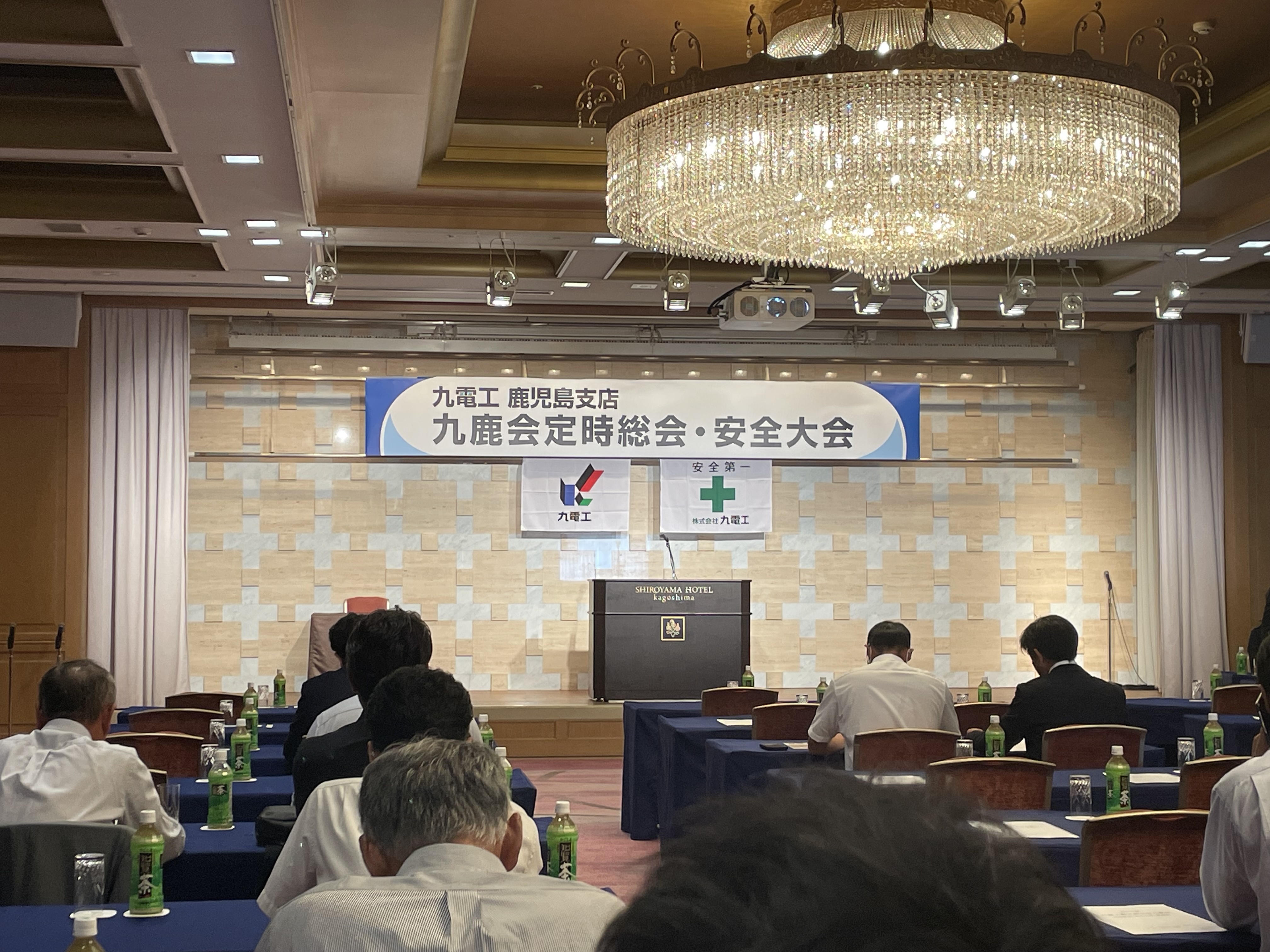 九電工鹿児島支店　九鹿会総会・安全大会