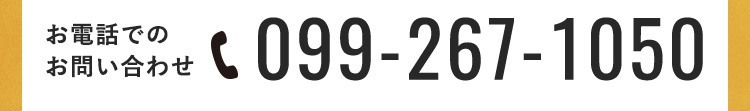 099-267-1050