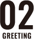 02 GREETING